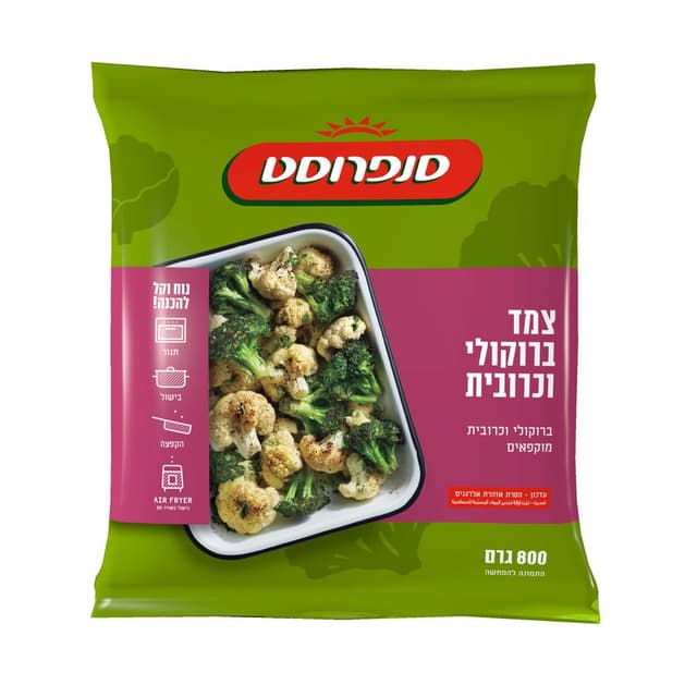 סנפרוסט צמד ברוקולי וכרובית 800גר