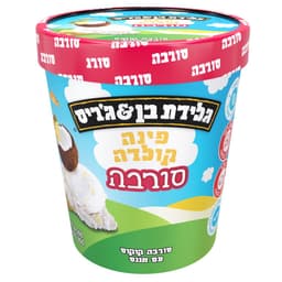 פיינ בן&גריס קולדה  