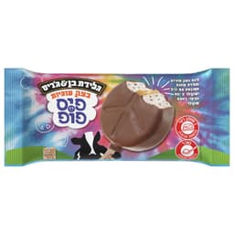 שלגון שלום ב.עוגיות 