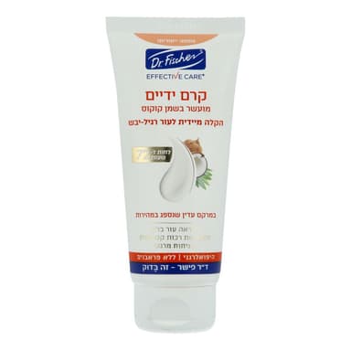 קרם ידיים בשמן קוקוס ד"ר פישר 100מ"ל