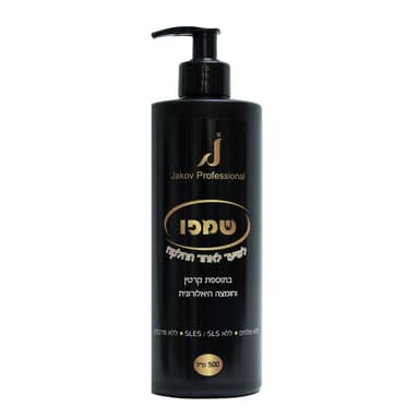 שמפו לשיער לאחר החלק