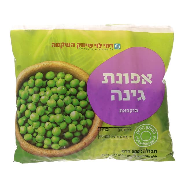 אפונת גינה רמילוי 80