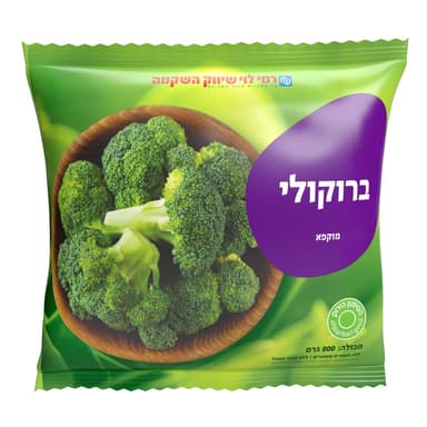 ברוקולי 800גר רמי לו