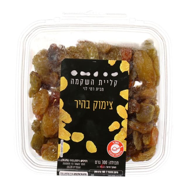 צימוק * בהיר 300 גר