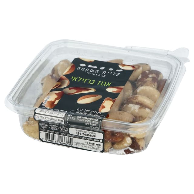 אגוז ברזיל 200גר בקו