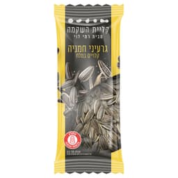 גרעיני * חמנייה קלוי