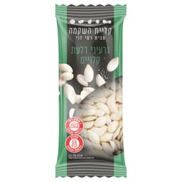 גרעיני *דלעת קלוי 15