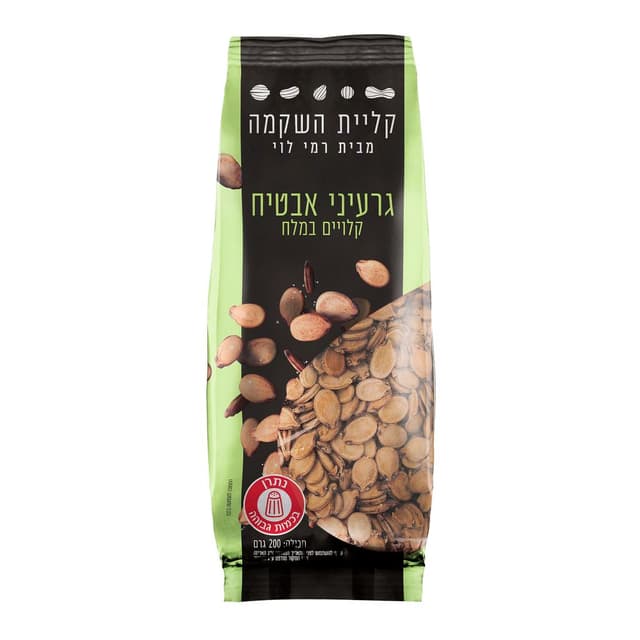 גרעיני *אבטיח קלויי