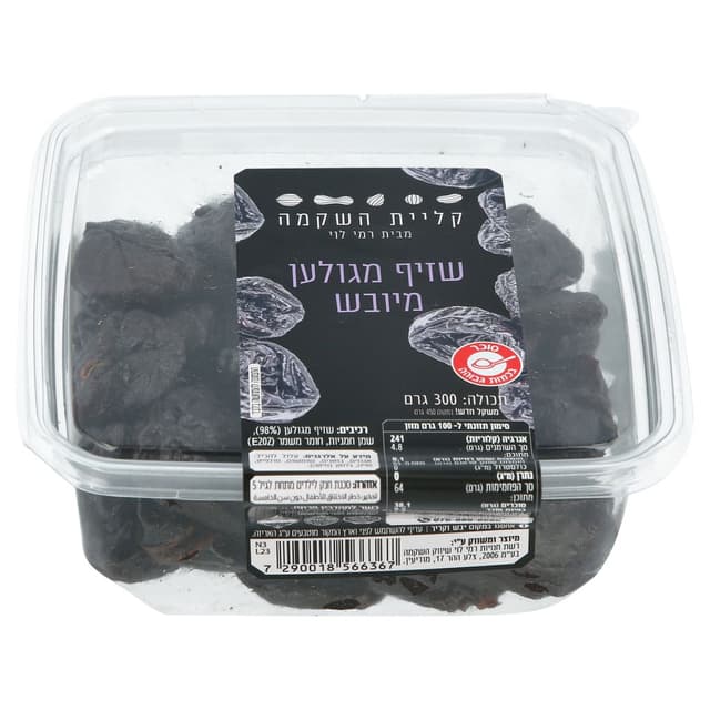 שזיף *מיובש 300 גר ב