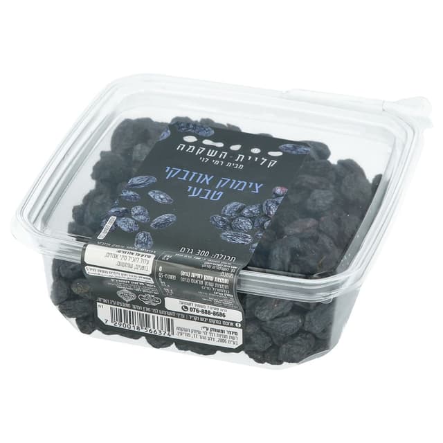 צימוק אוזבקי 300 גר