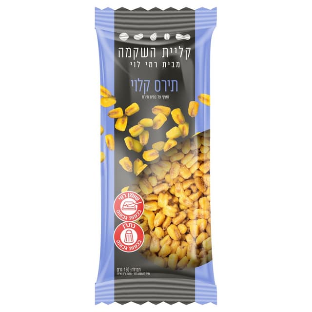 תירס קלוי 150 גר בשק