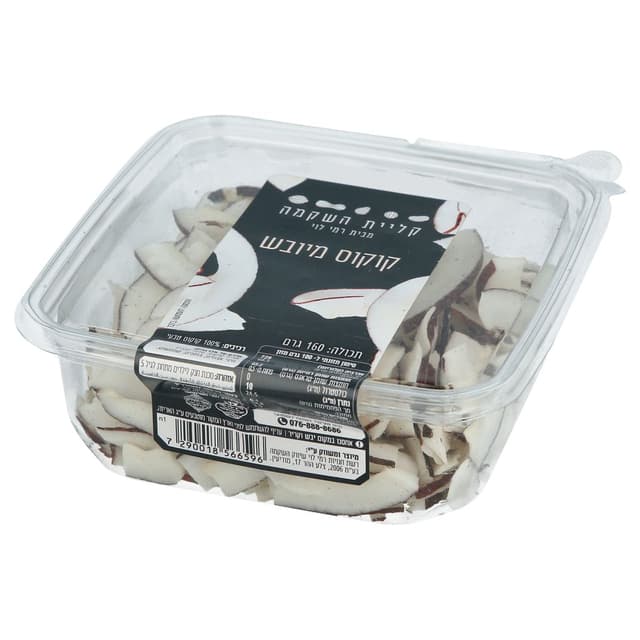 קוקוס * מיובש 160גר