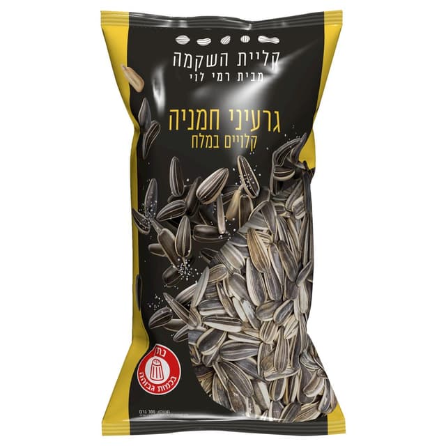 גרעיני *חמניה קלויים