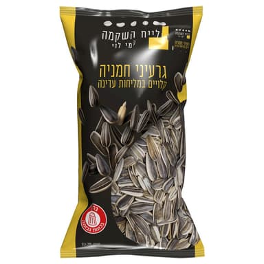 גרעיני *חמניה במליחו
