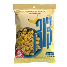 פופקורן  בננה 70ג רמ