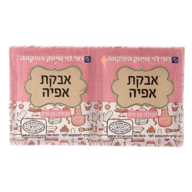 אבקת אפייה עשירייה ר