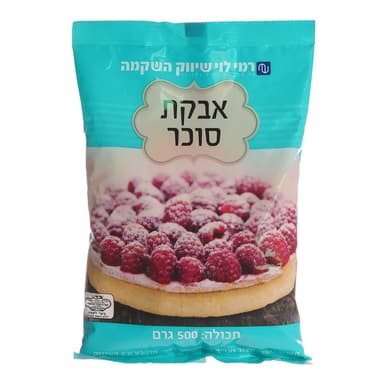 אבקת  סוכר 500גר רמי