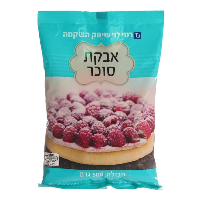 אבקת  סוכר 500גר רמי