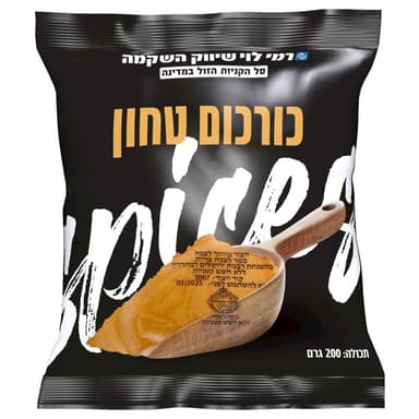 כורכום טחון 200גר רמ