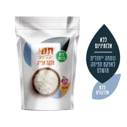 תמי אבקת אפייה ללא ג