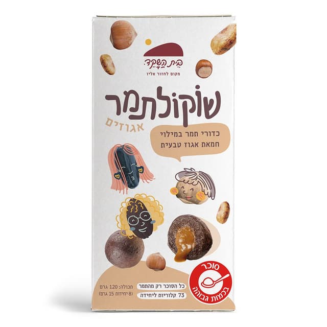 מארז שוקולתמר במילוי חמאת אגוזים 120 גרם
