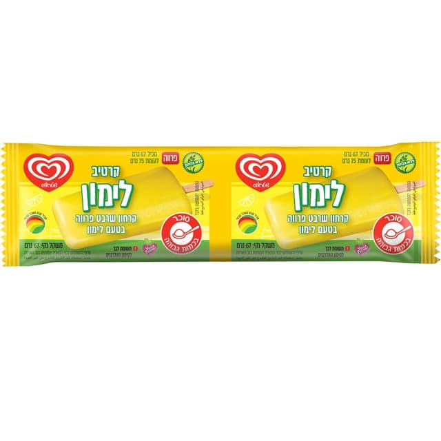 קרטיב לימון פסח     