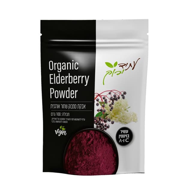 אבקת סמבוק שחור אורגנית עתיד ירוק 100 גר