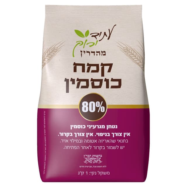 קמח כוסמין 80% עתיד ירוק 1 ק"ג
