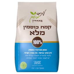 קמח כוסמין מלא עתיד ירוק 1 ק"ג