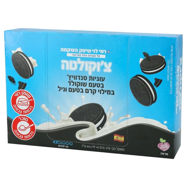 צ'וקולטה עוגיות סנדב