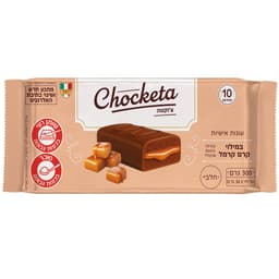 צ'וקטה עוגות אישיות קרם קרמל 300 ג'