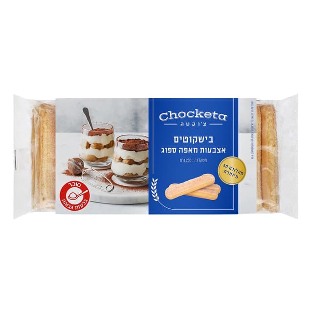 צוקטה בישקוטים 200 ג