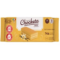צ'וקטה עוגות במילוי קרם טעם וניל 8*25 ג'