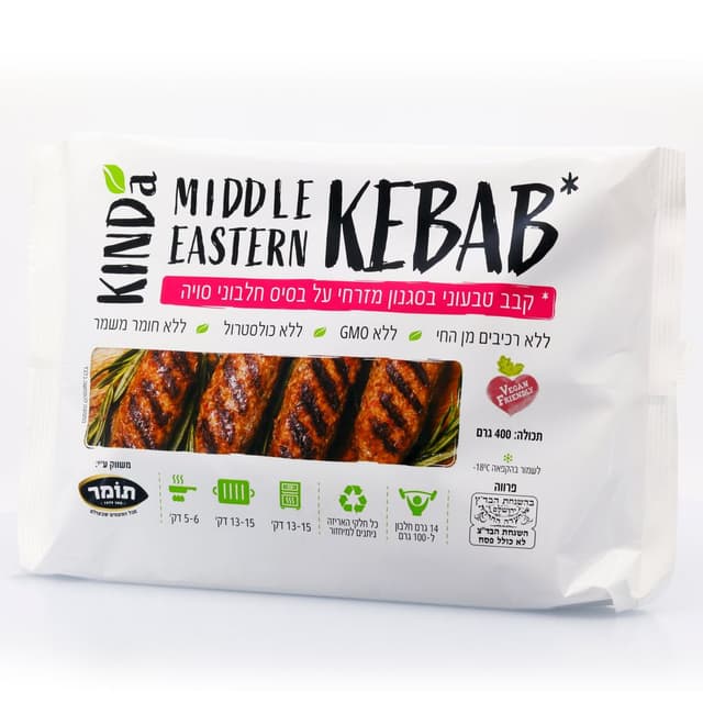 קיינד א קבב מזרחי 40