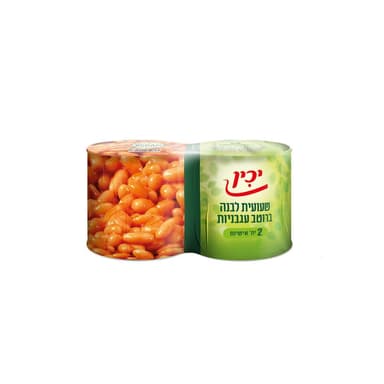 מארז זוג שעועית ברוטב עגבניות* 200 ג' יכין
