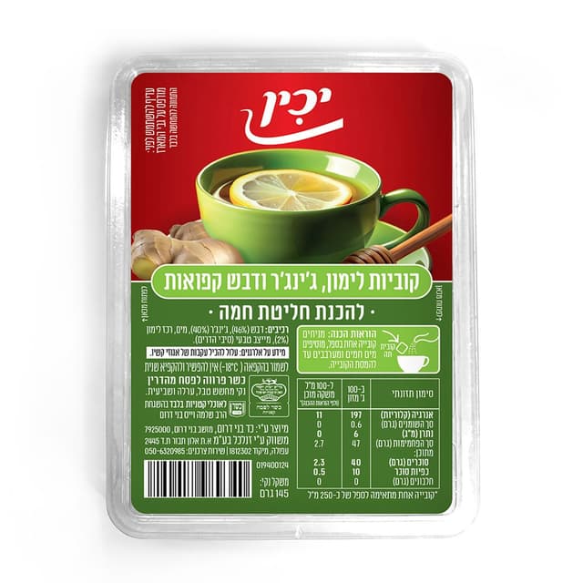 חליטת ג'ינג'ר לימון