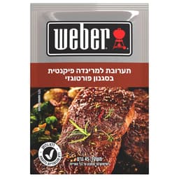 תערובת להכנת מרינדה