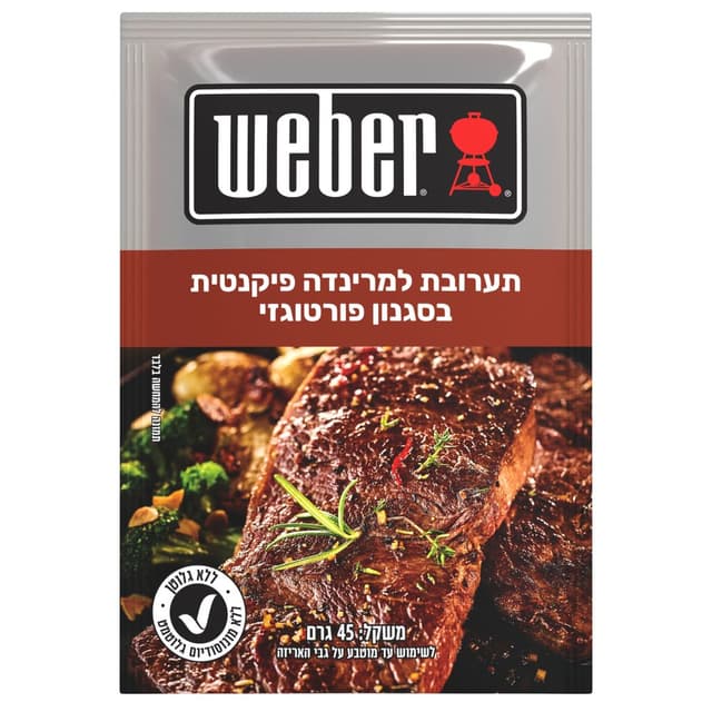 תערובת להכנת מרינדה