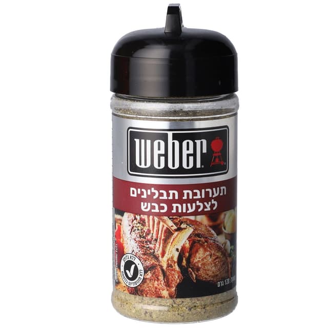 תערובת תבלינים לבשר