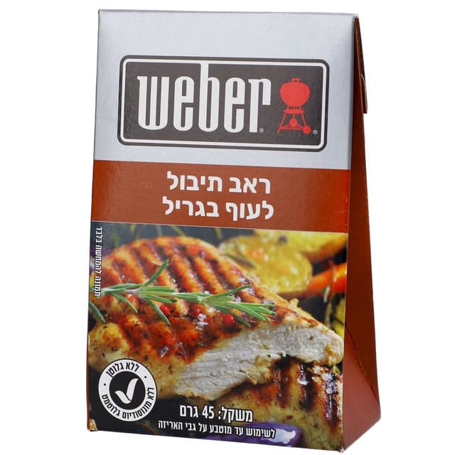 ראב תיבול לעוף בגריל