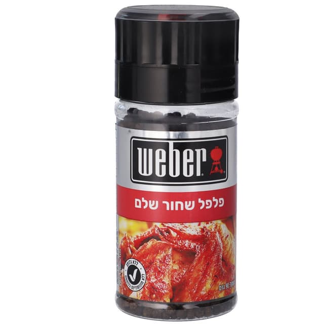 פלפל שחור שלם