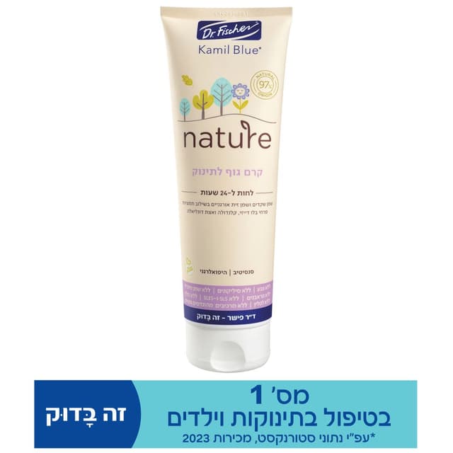 קרם גוף לתינוק שפורפ