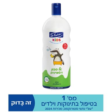 קידס מולטי ויטמין אל