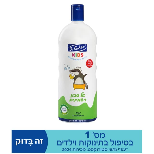 קידס מולטי ויטמין אל
