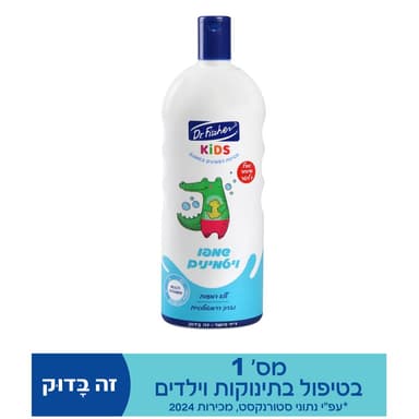 קידס מולטי ויטמין שמ