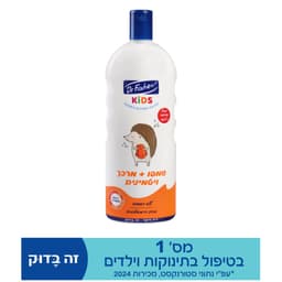 קידס מולטי ויטמין שמ