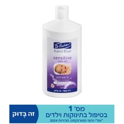 קמיל בלו סנסיטיב לפנ