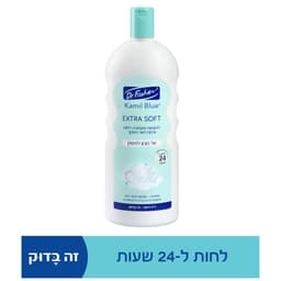 אל סבון אקסטרה סופט לתינוק 1ל' קמיל בלו