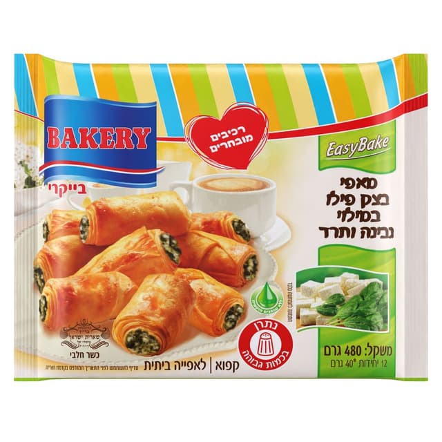 מאפה בצק פילו במילוי