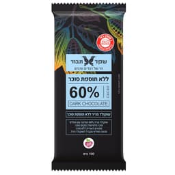 שוקולד מריר ללא סוכר 60% תבור 100 גרם